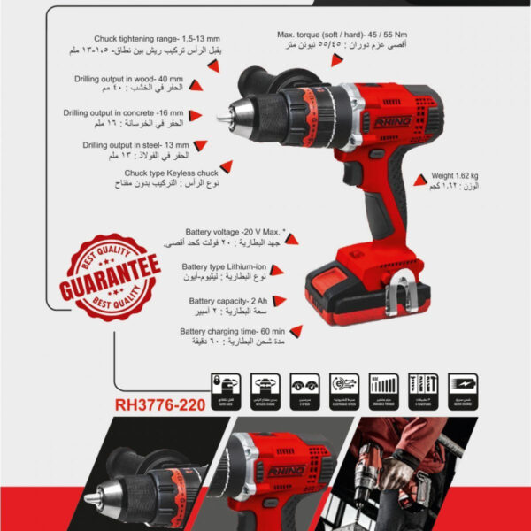 Rhino Drill Hammer, 20 volt, with two batteries