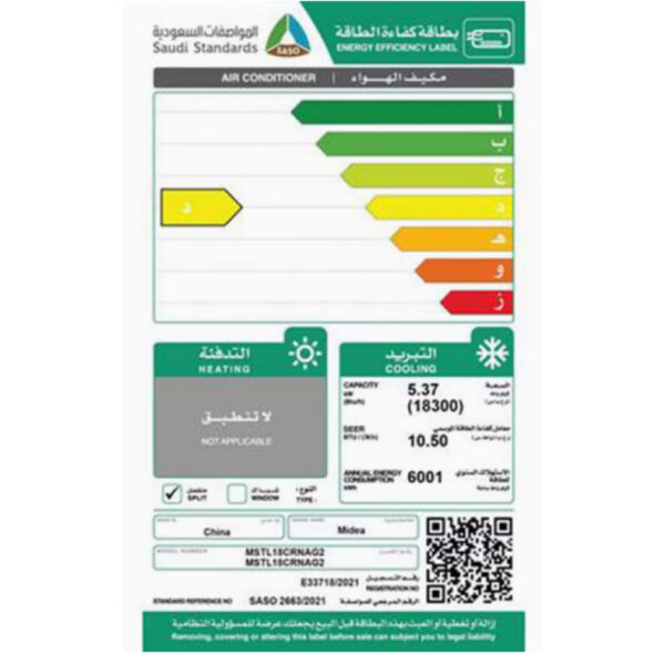 مكيف ميديا 18000 وحدة اسلبت بارد